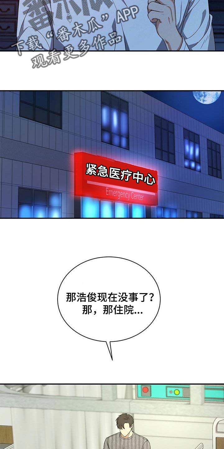 第33章：挡箭牌0