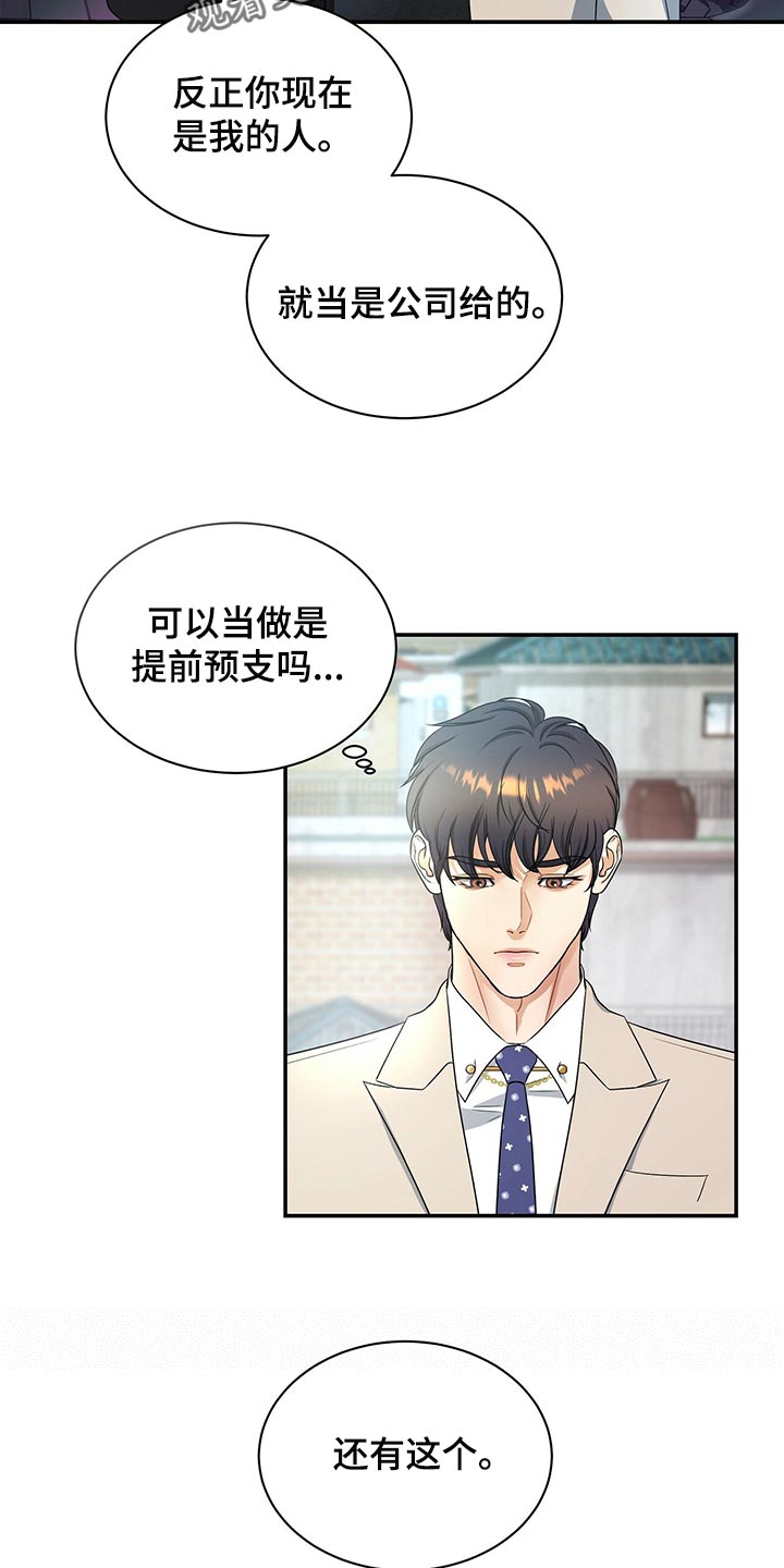 第64章：还给他4