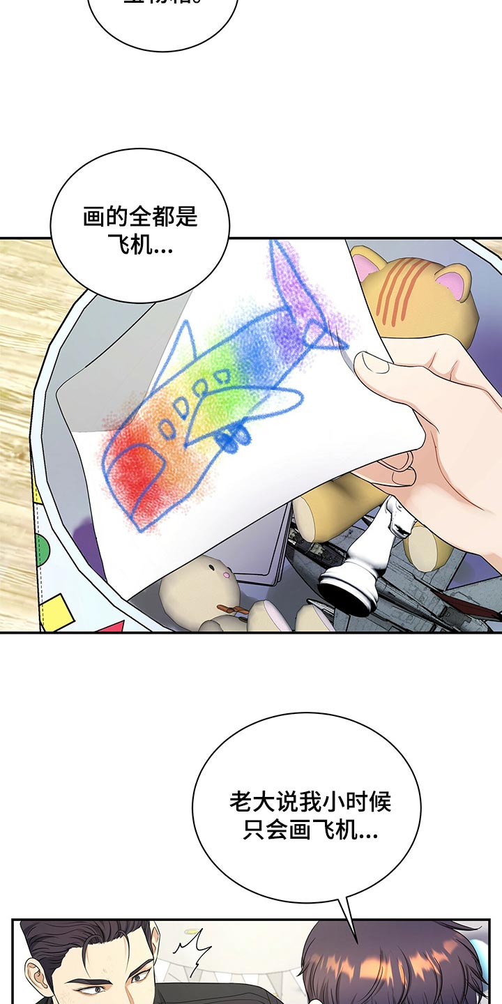 窃听风波漫画,第79章：我可以一直待在你身边4图
