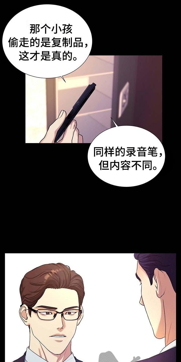 第18章：那个孩子1