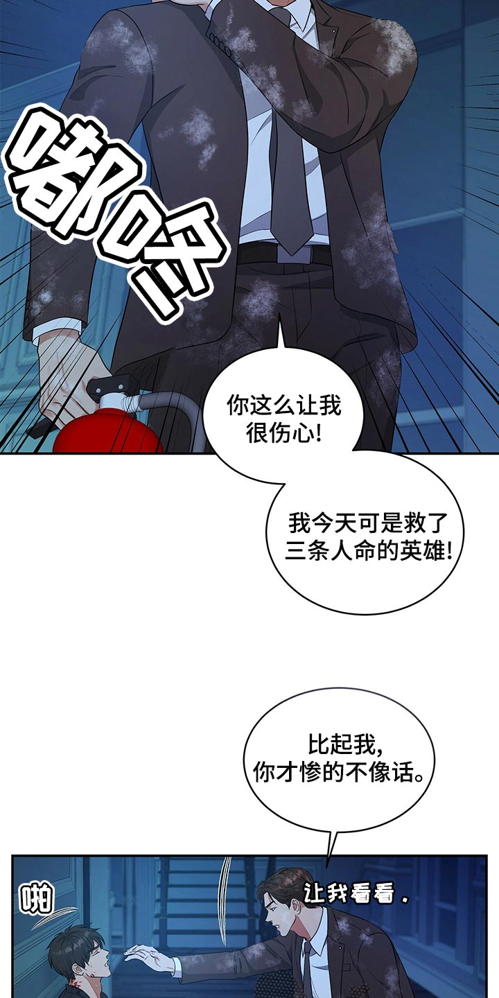 窃听风波漫画,第90章：活下去的动力3图