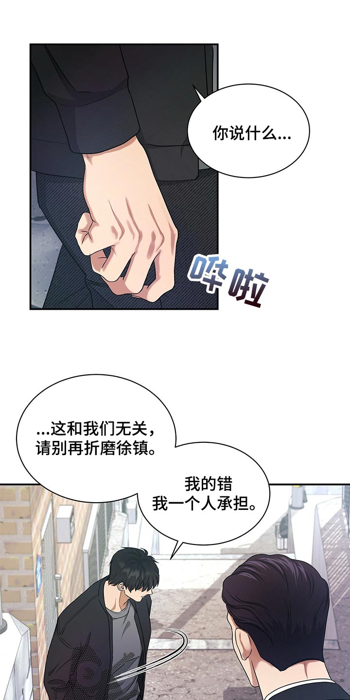 第65章：我走就是了0