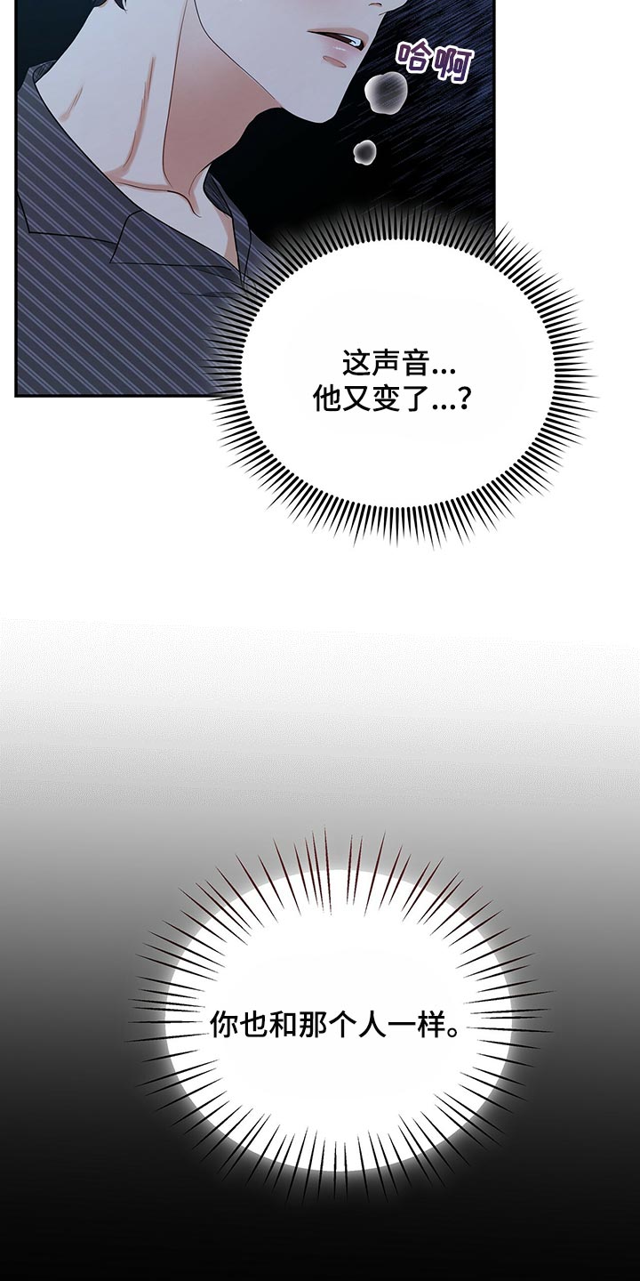 第85章：我很难过4