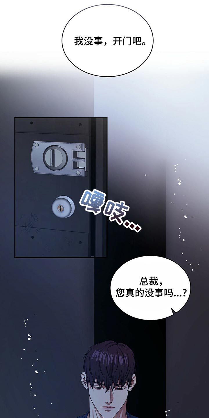 第85章：我很难过3