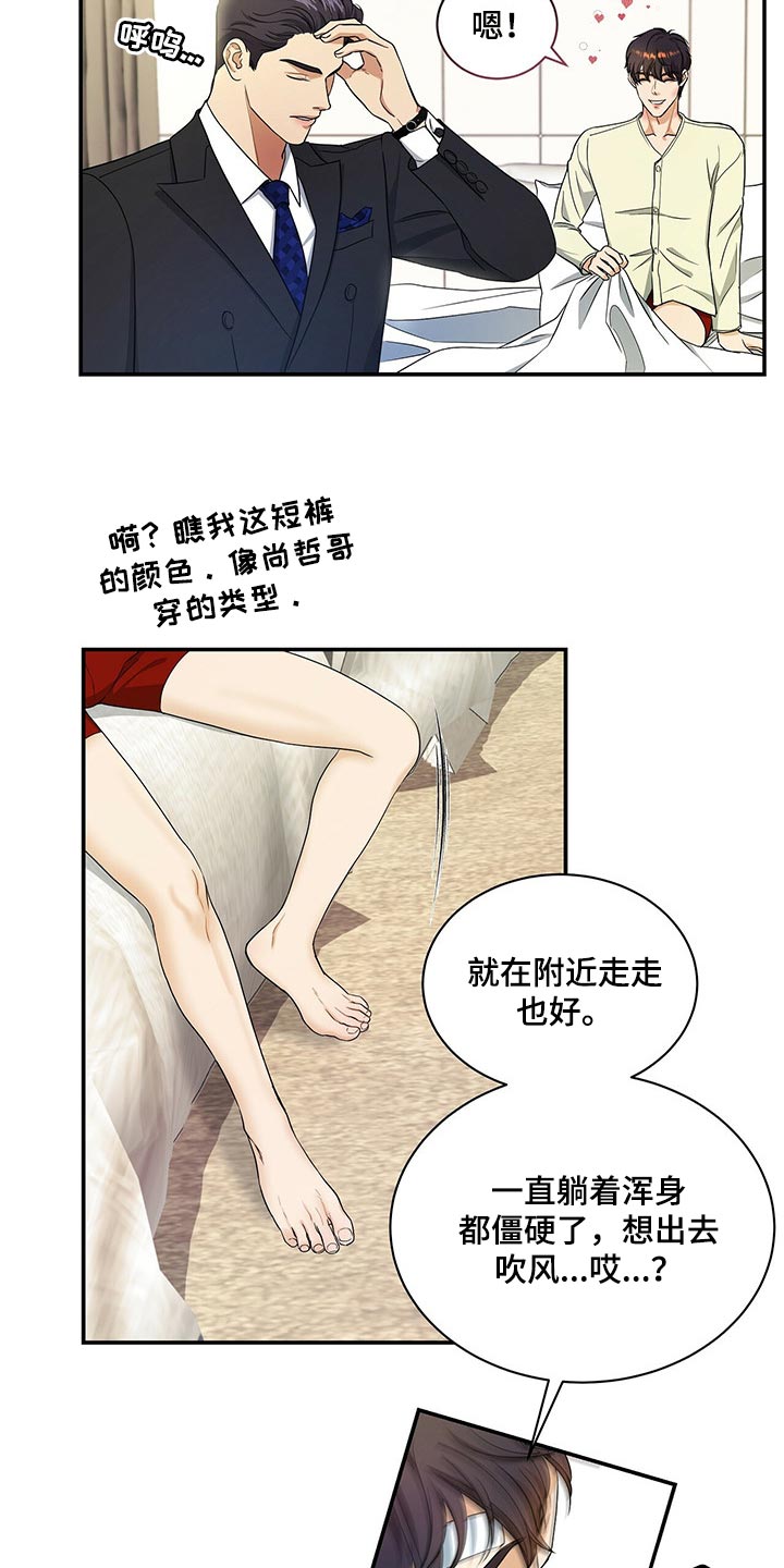 第58章：是我太大意4