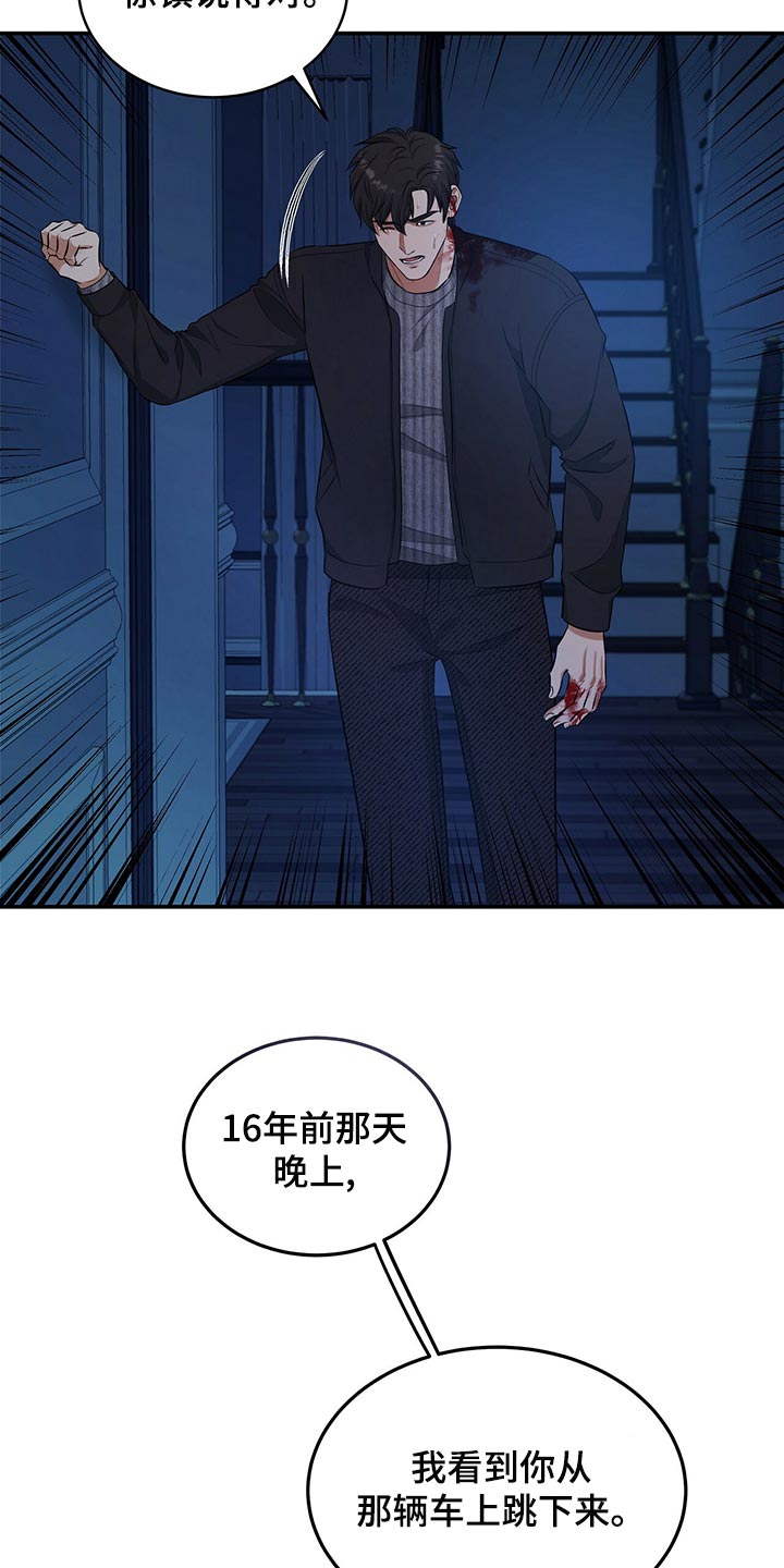 第90章：活下去的动力2