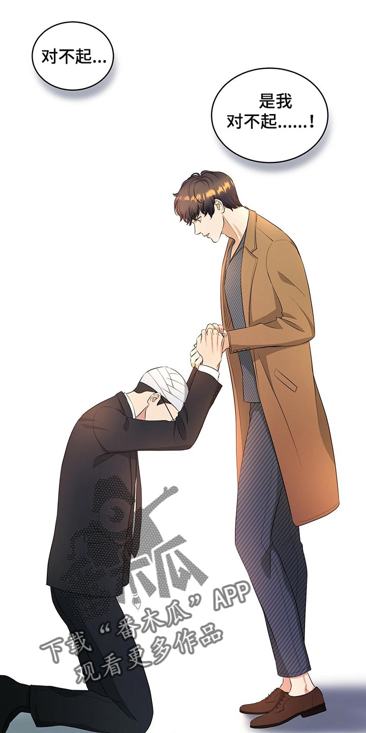 第87章：不想牵扯进去4