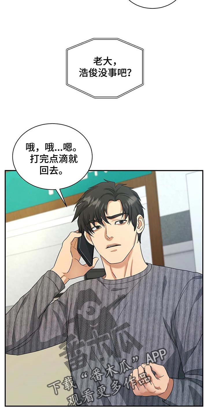 第33章：挡箭牌0