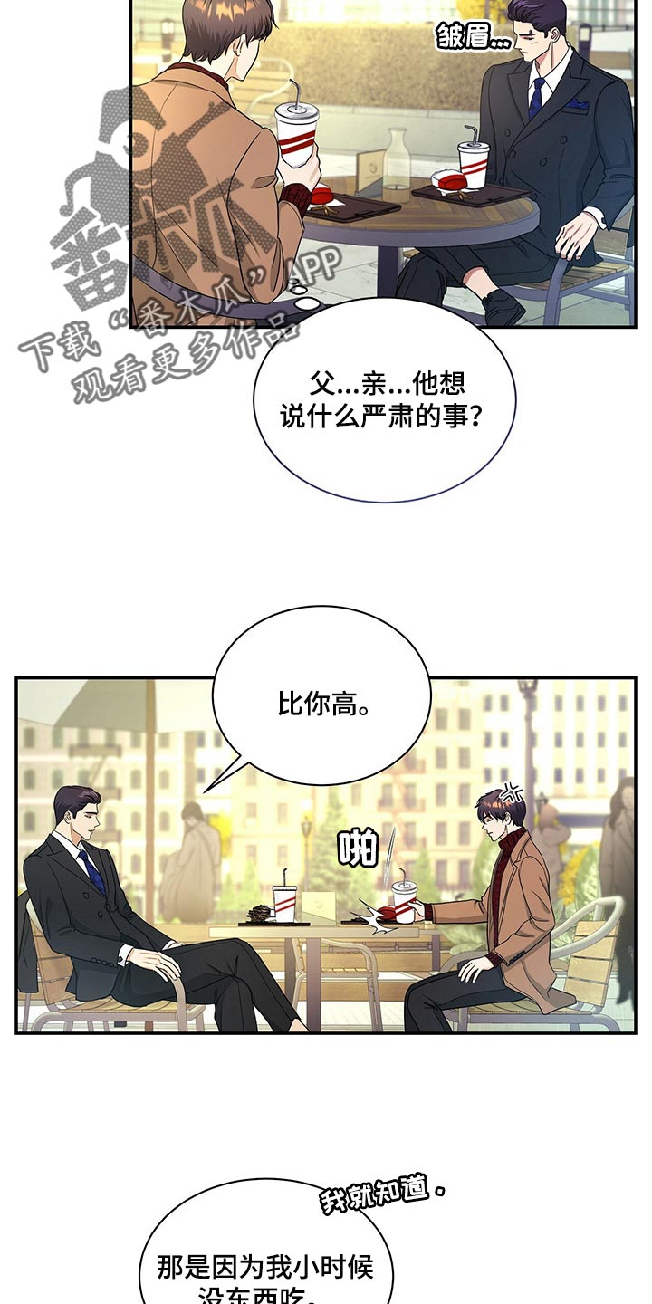 第59章：看在你长得帅的份上4