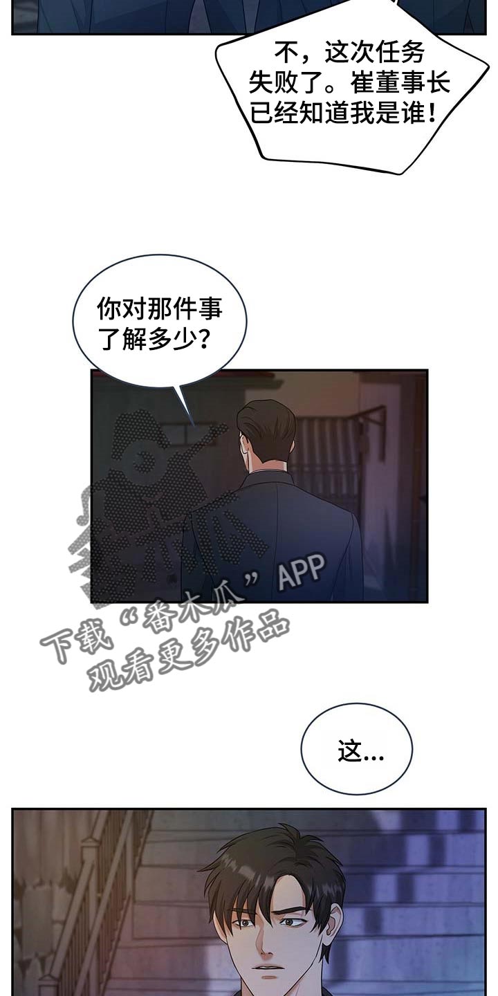 第24章：他很担心你3