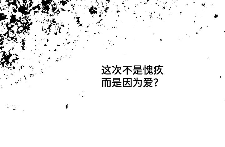窃听风波漫画,第86章：因为他是我的2图