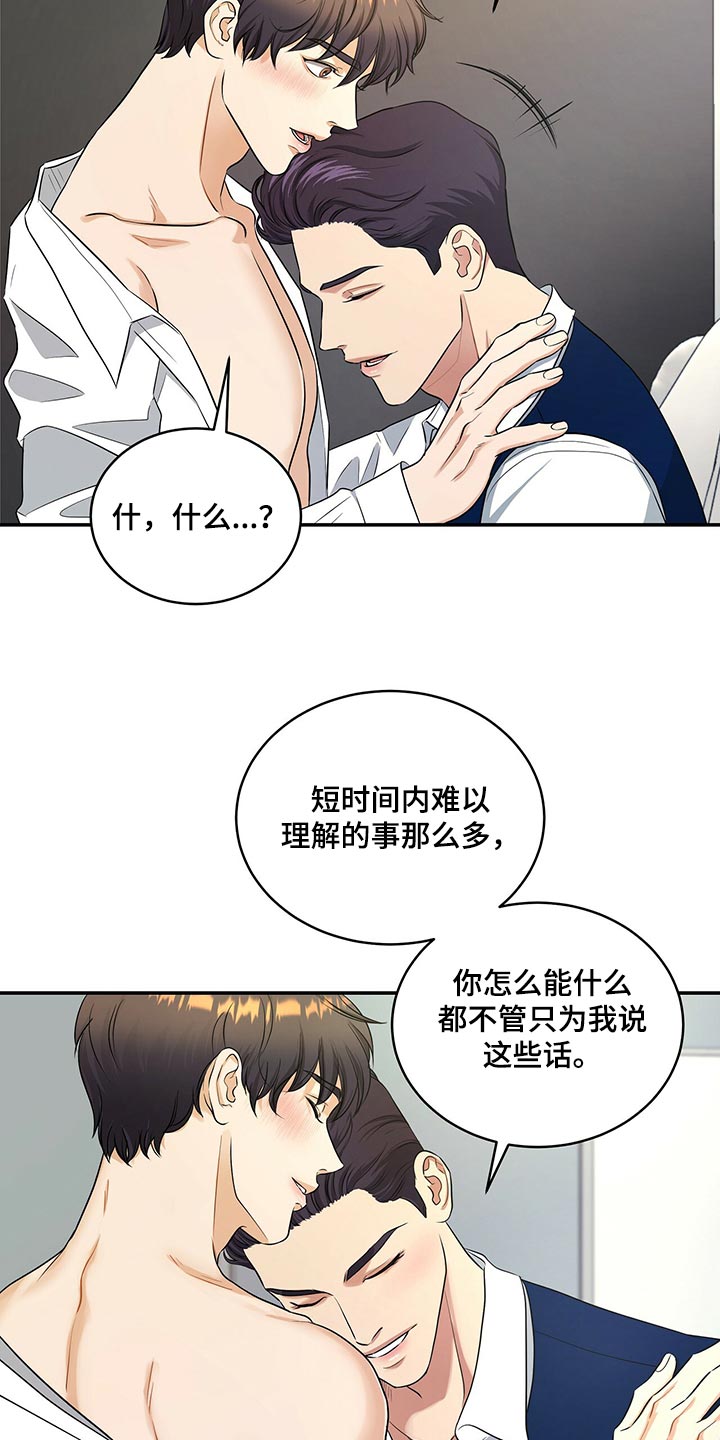 第81章：赎罪的机会3