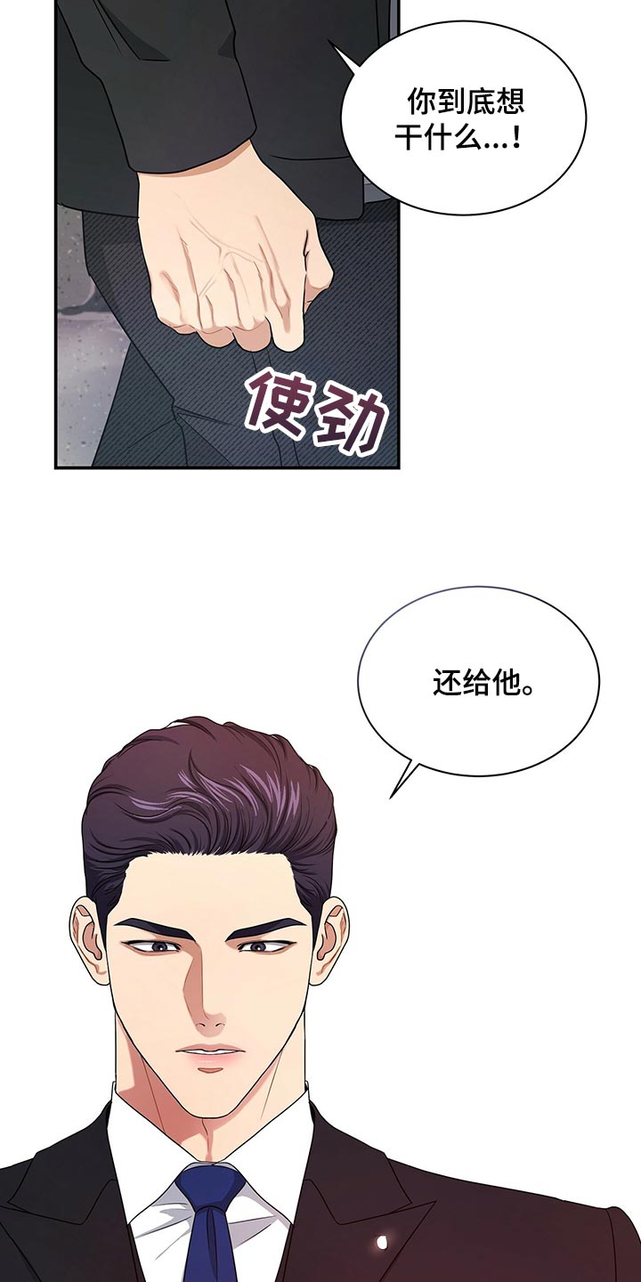 第64章：还给他1