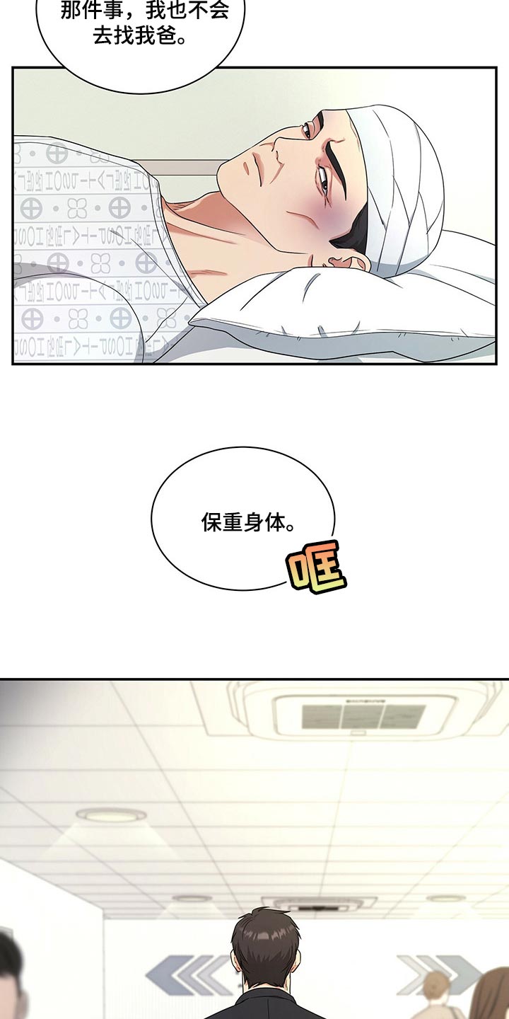 第56章：妈妈就拜托你了2