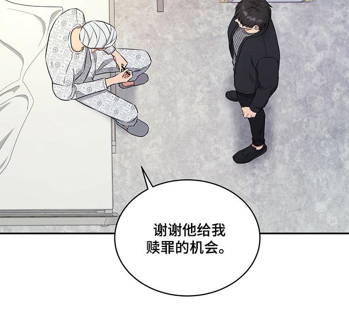 第81章：赎罪的机会4