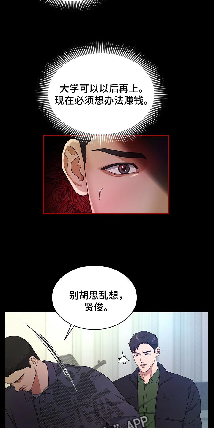 第56章：妈妈就拜托你了0