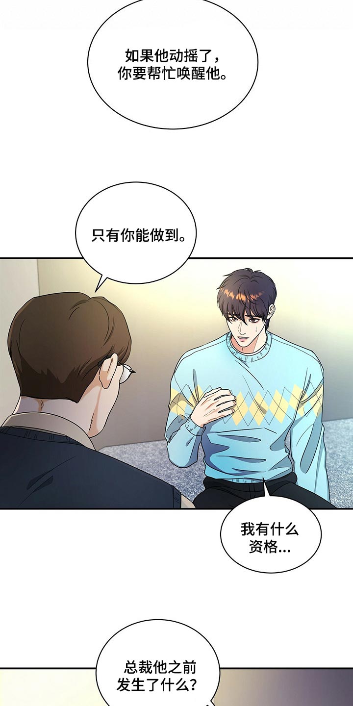 第46章：换西装0