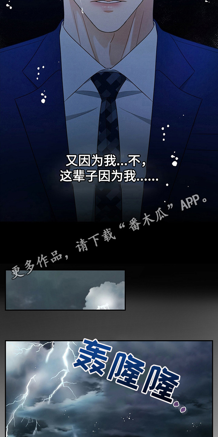 第83章：心痛的真相4