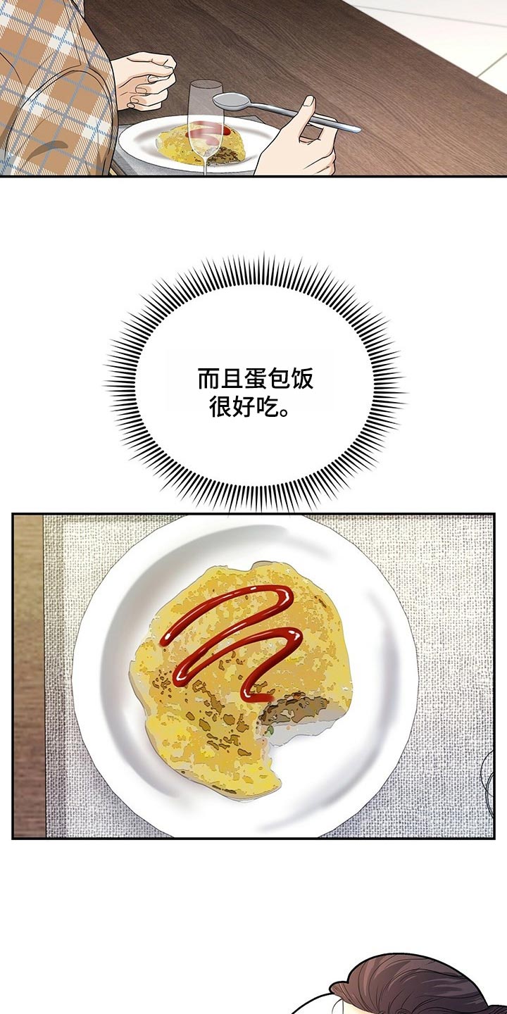 第26章：我不能相信他2