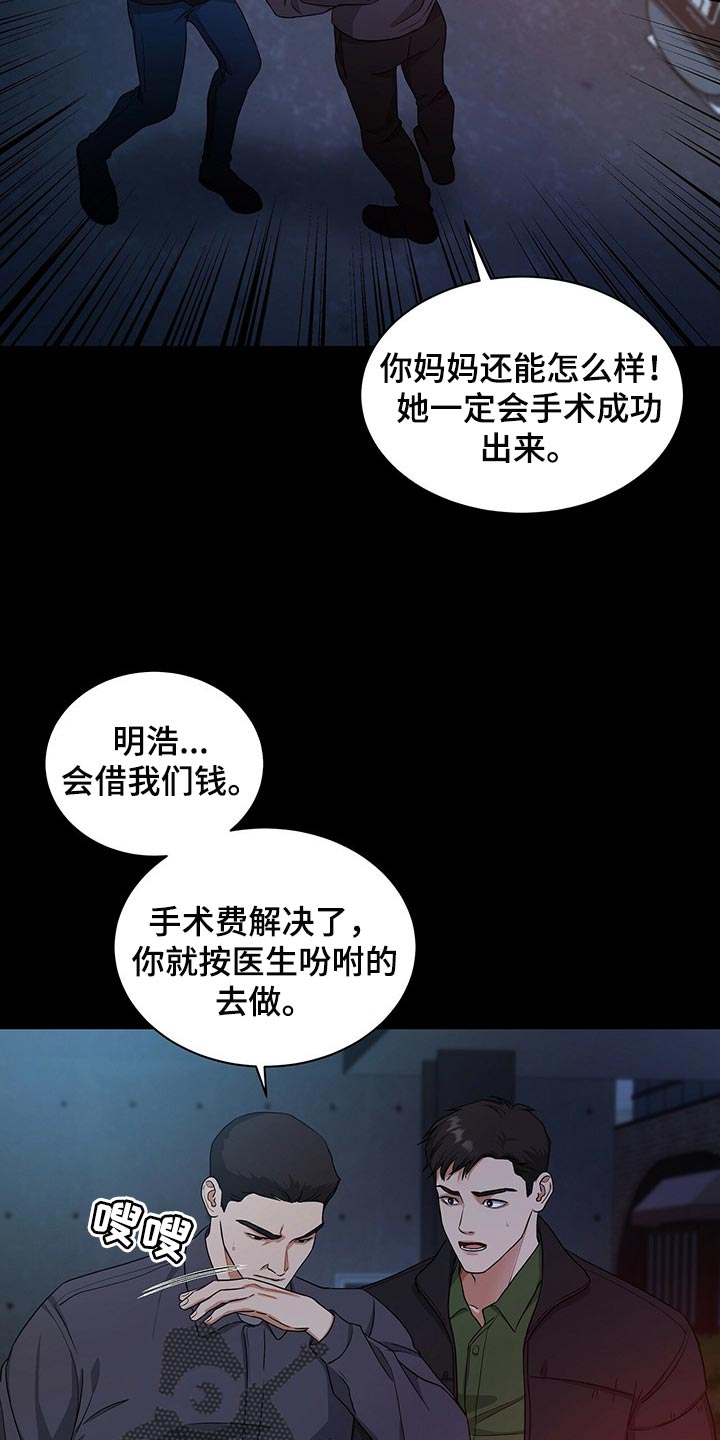 第56章：妈妈就拜托你了3