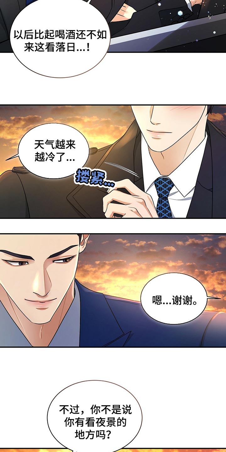 第72章：找回自我4