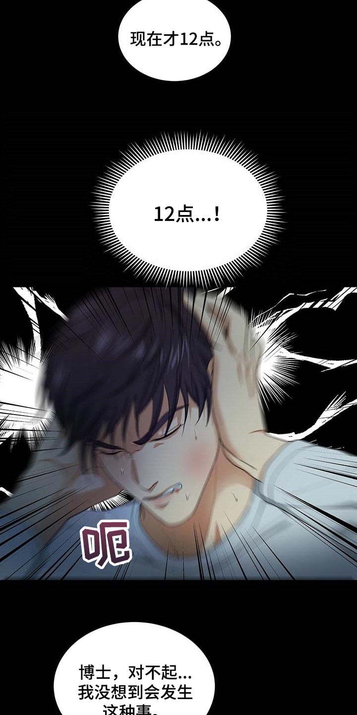 第42章：我是崔无真1