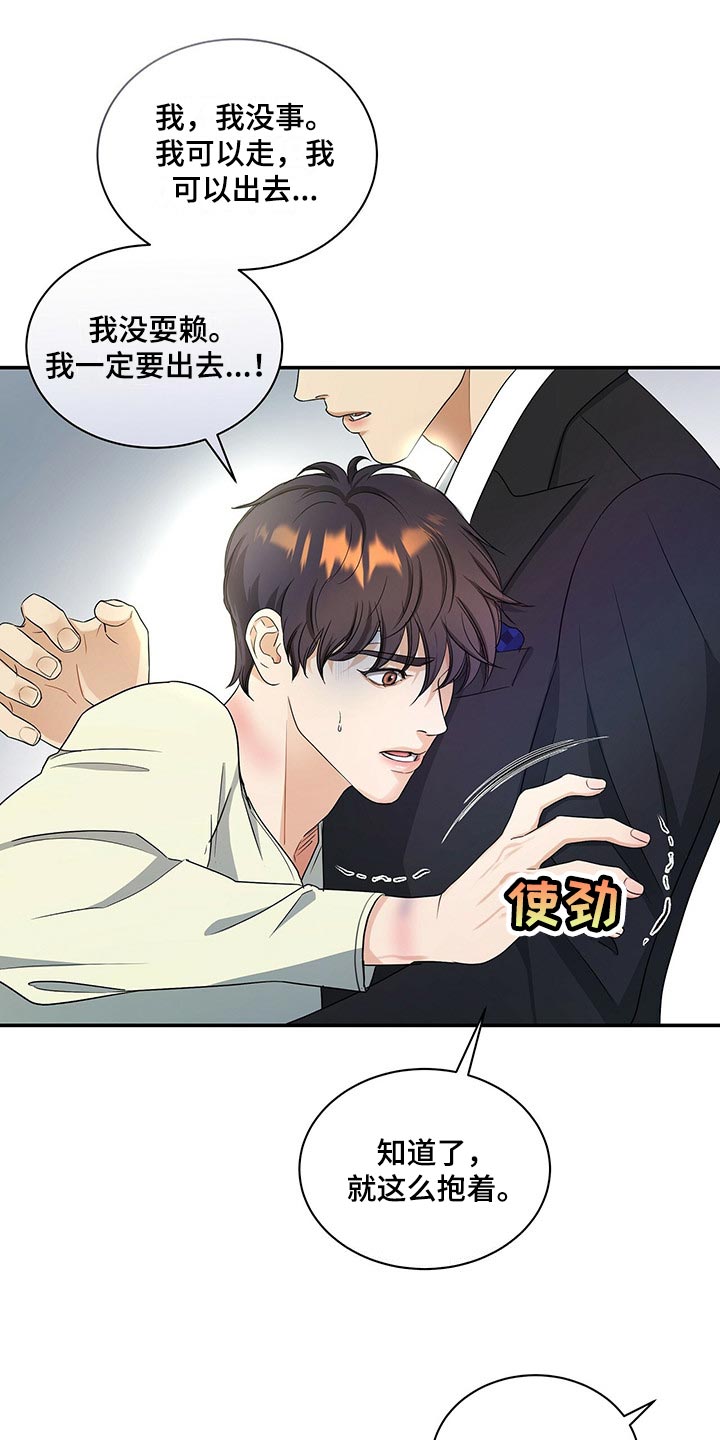 第58章：是我太大意1