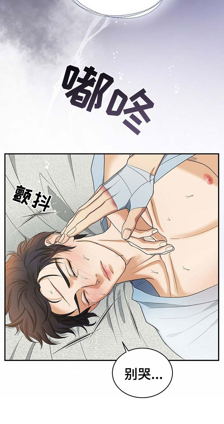 第18章：那个孩子3