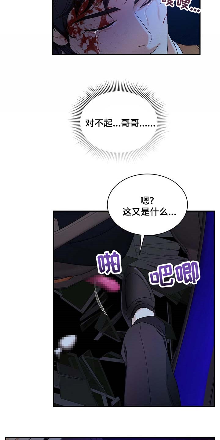 窃听风波漫画,第50章：熟悉的车牌号4图