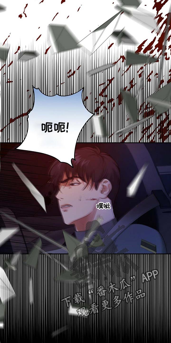 窃听风波漫画,第50章：熟悉的车牌号5图