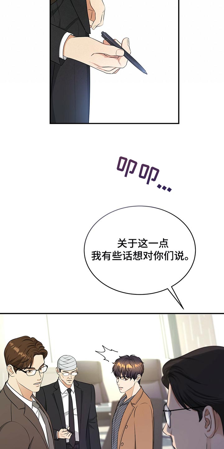 第88章：被关的人是你2