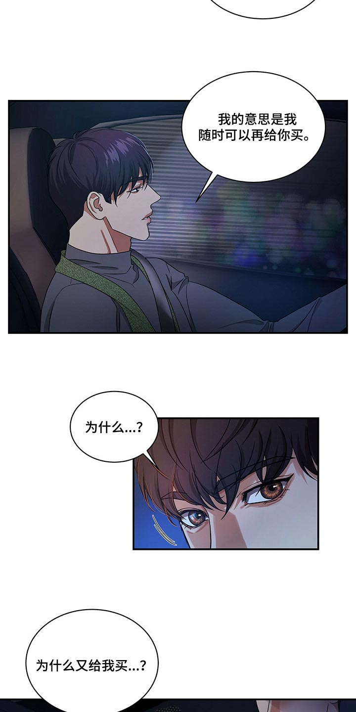 第48章：不说了0