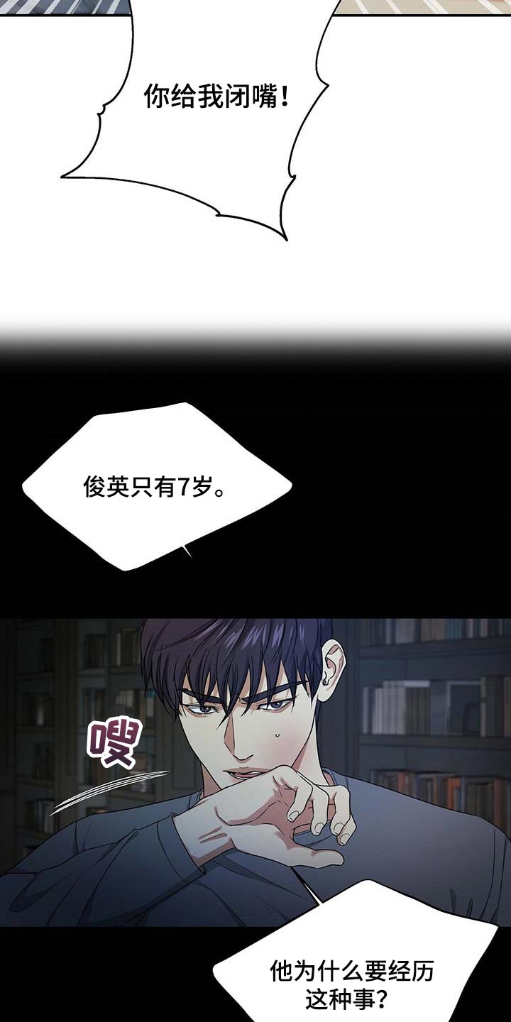 第42章：我是崔无真0