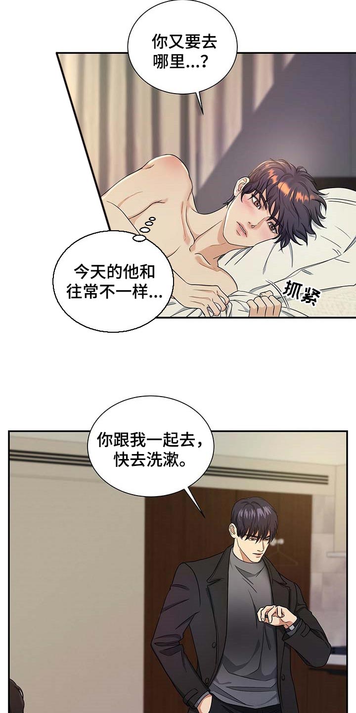 第43章：同意催眠2