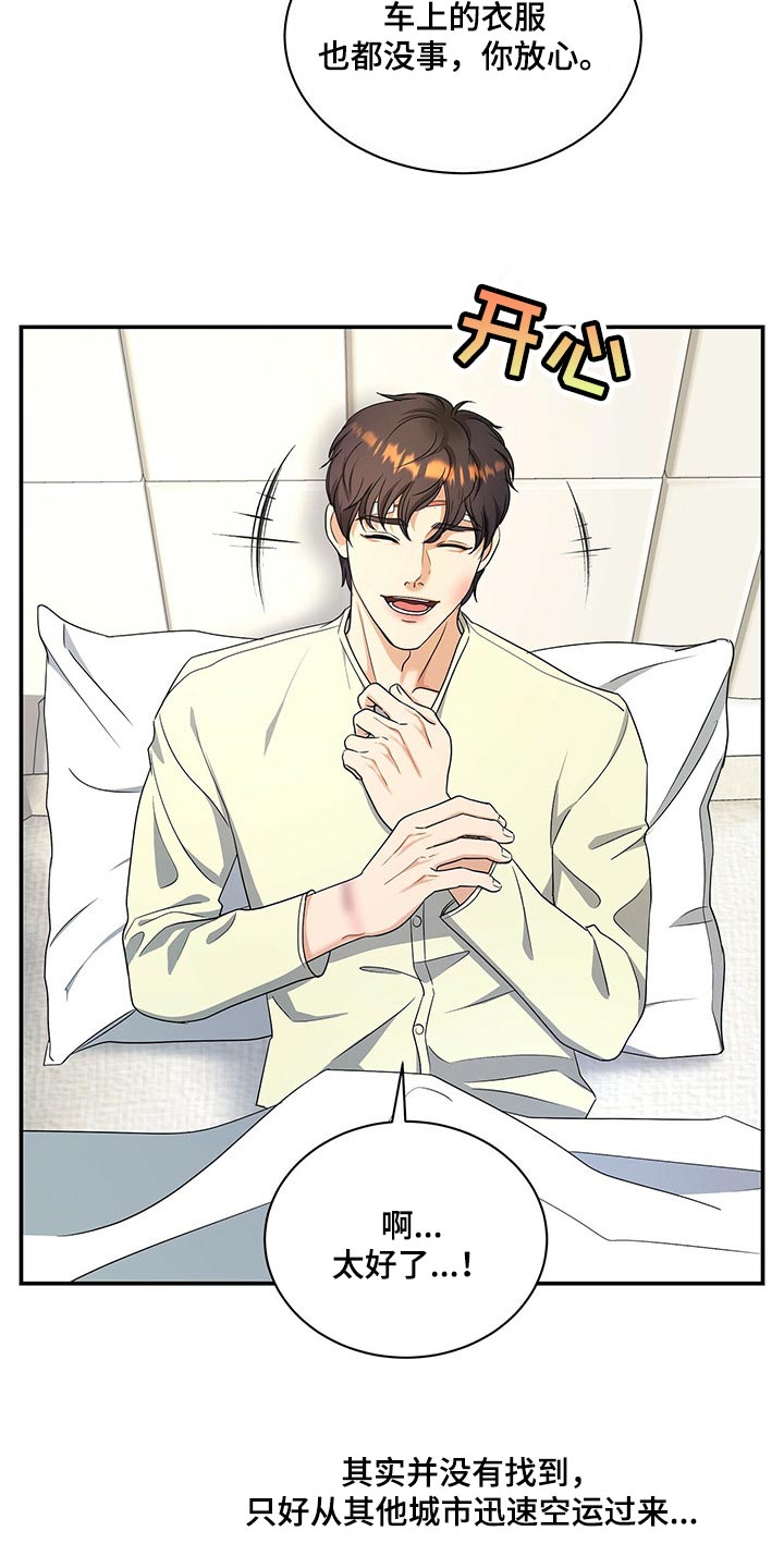 第58章：是我太大意3