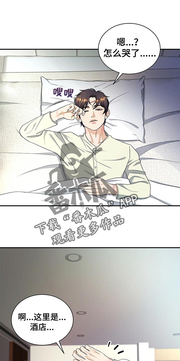 第58章：是我太大意1