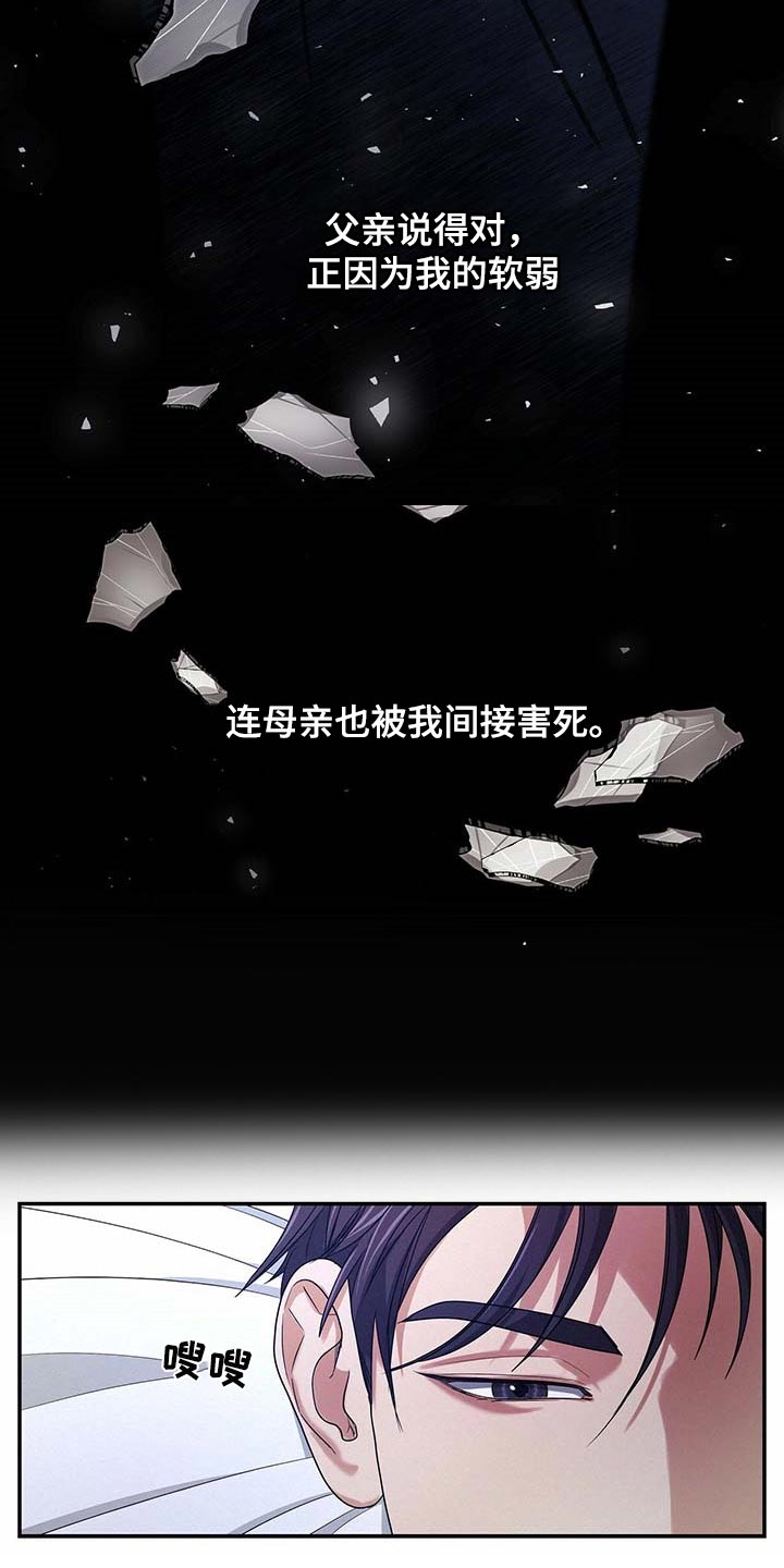 第42章：我是崔无真3