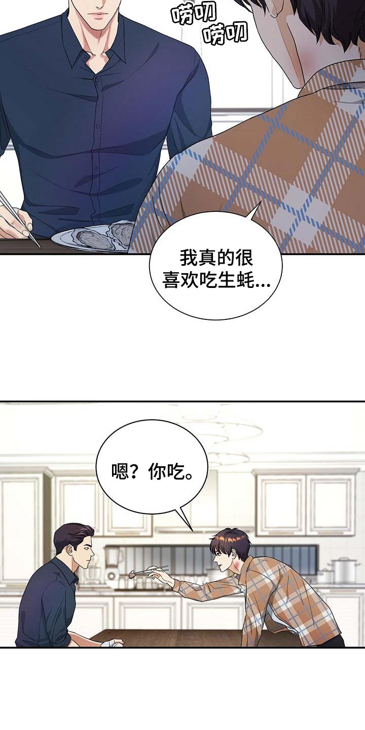 第30章：为了所有人2