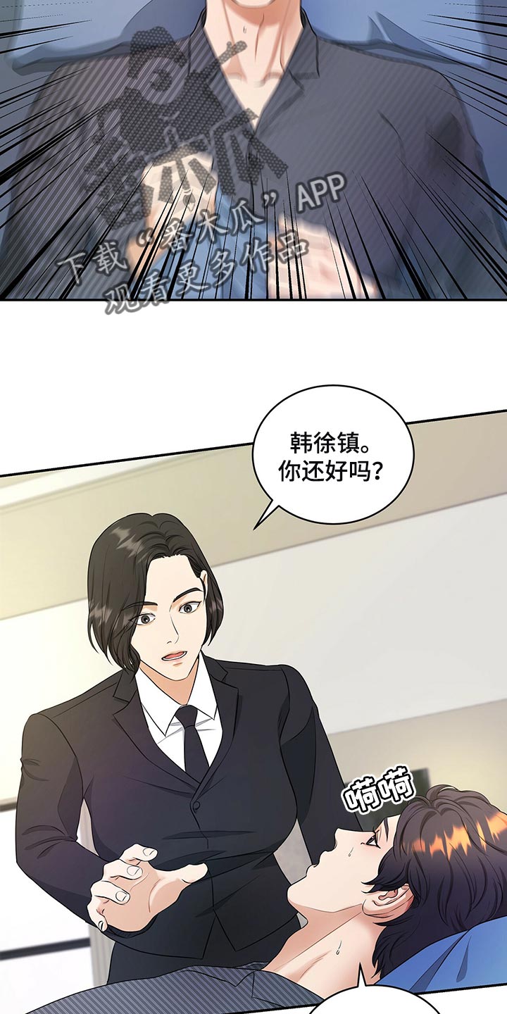 第87章：不想牵扯进去2