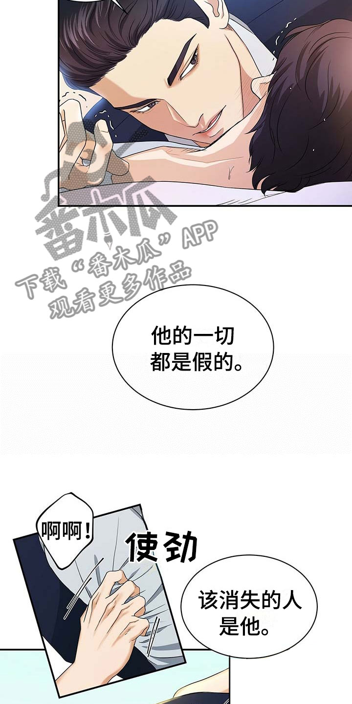 第16章：只有我4