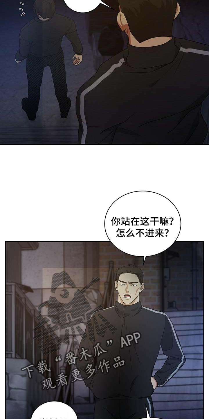 第24章：他很担心你4