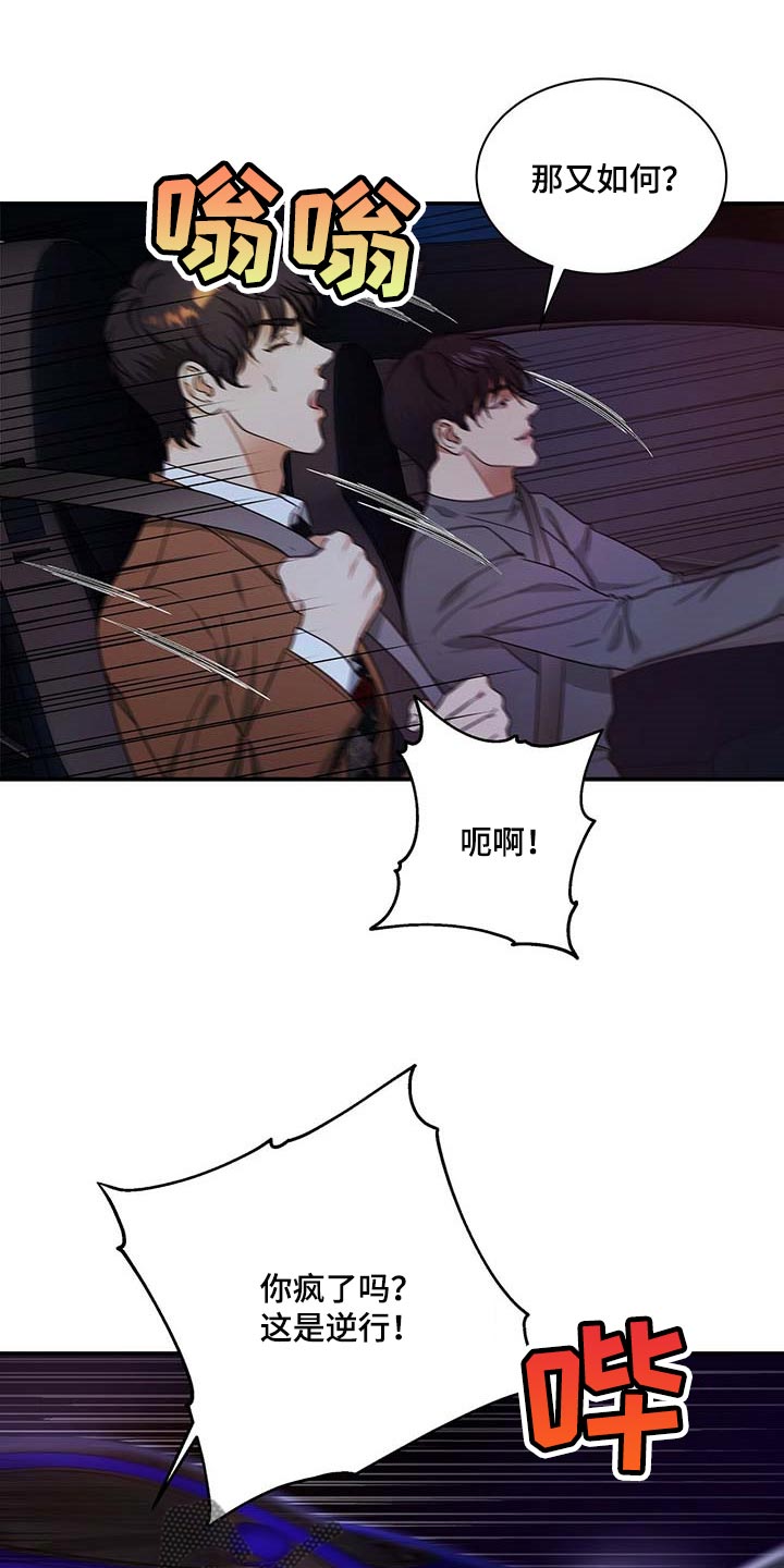 第50章：熟悉的车牌号2