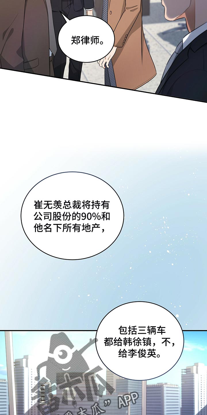 第88章：被关的人是你3