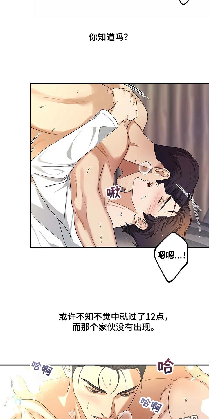 第41章：16年前一样的早晨3