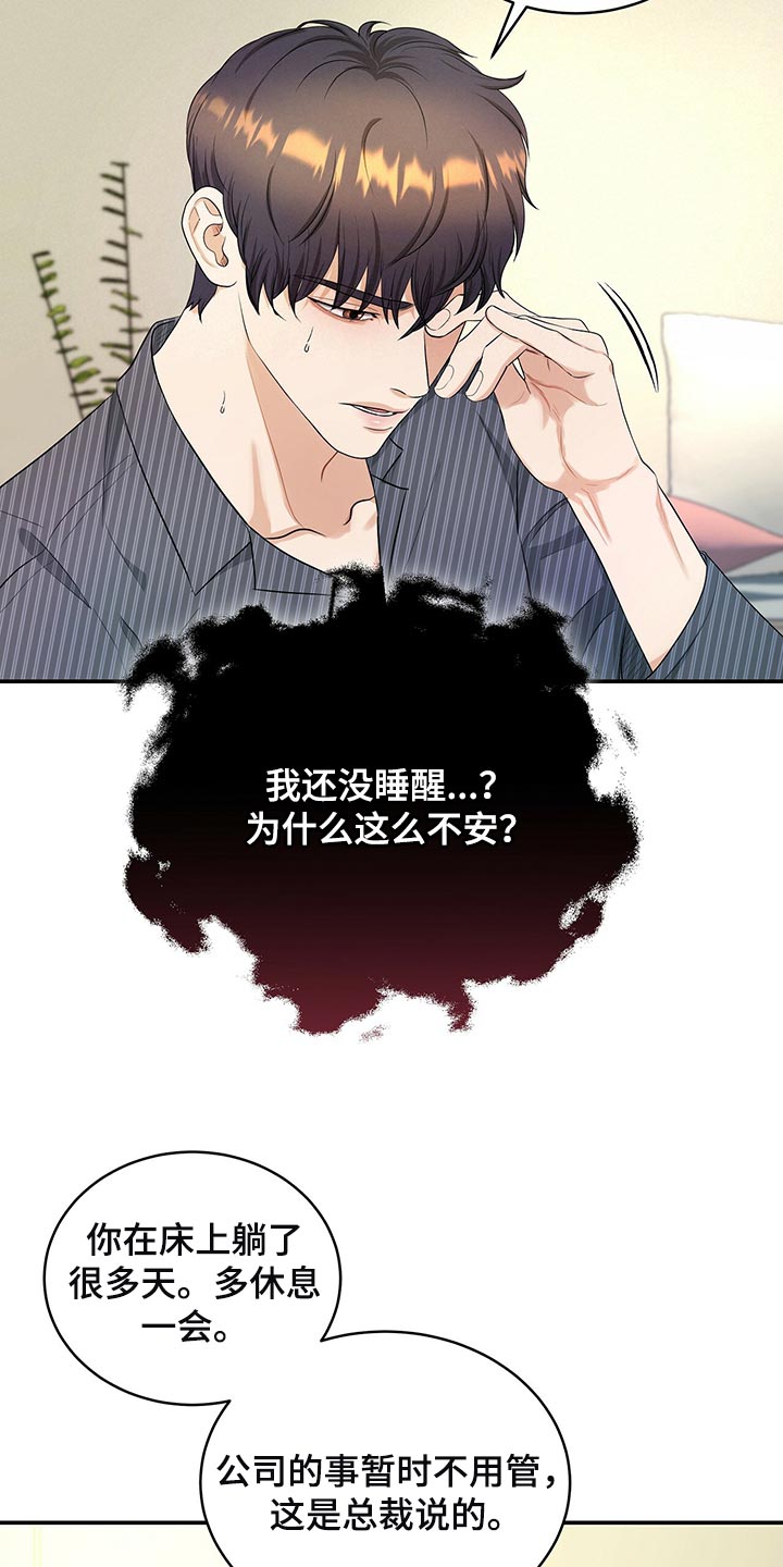 第87章：不想牵扯进去4