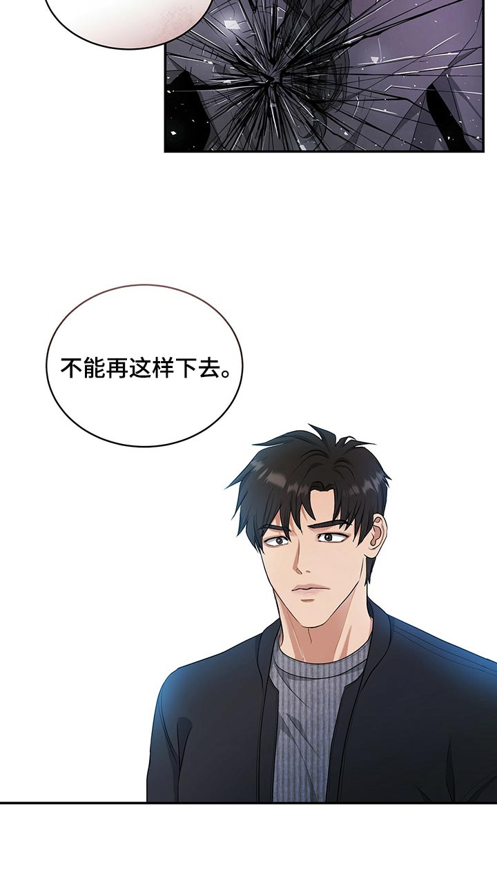 窃听风波漫画,第86章：因为他是我的2图