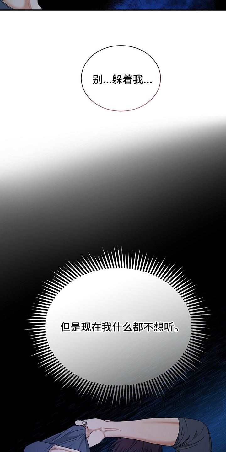 第61章：我活得很幸福4