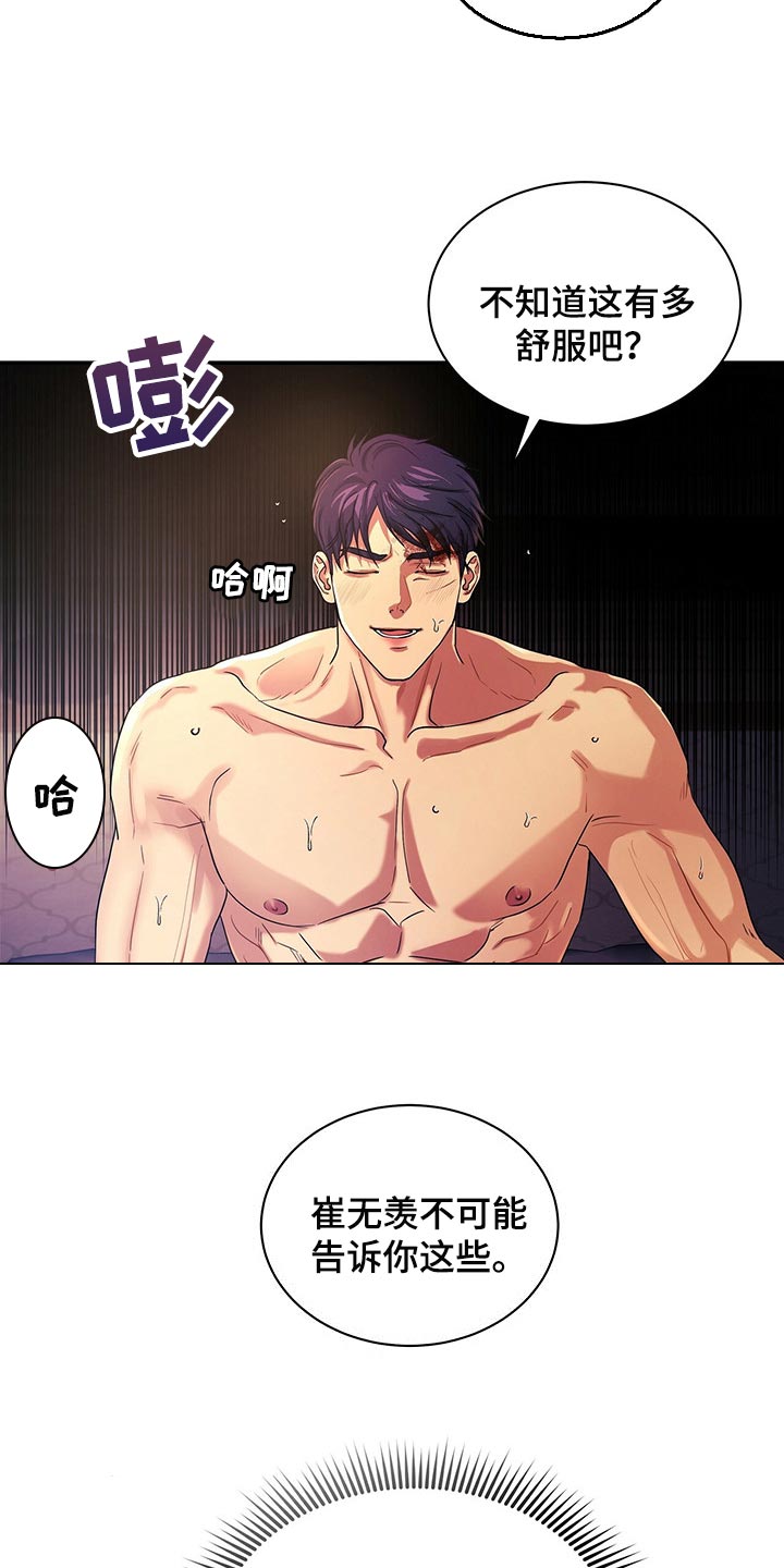 第52章：绝对不能输给这个人2