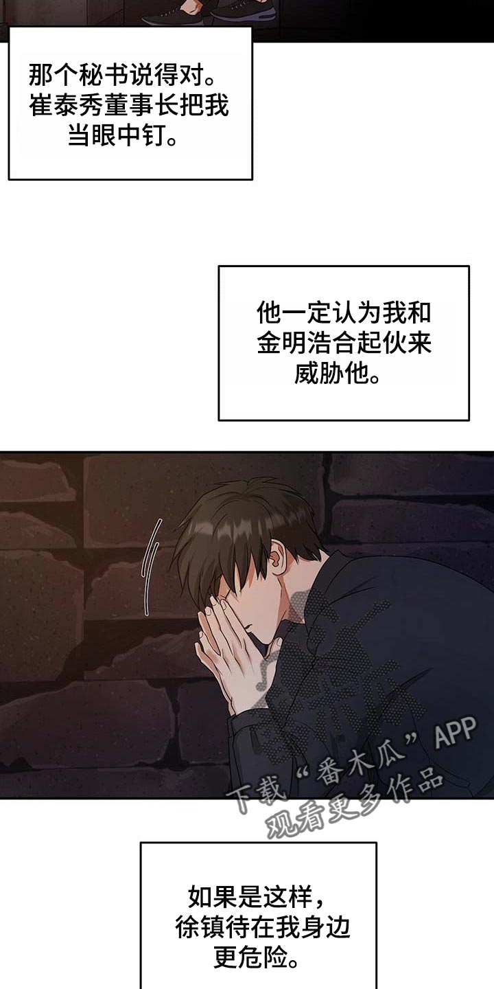 第23章：待在那里更好0