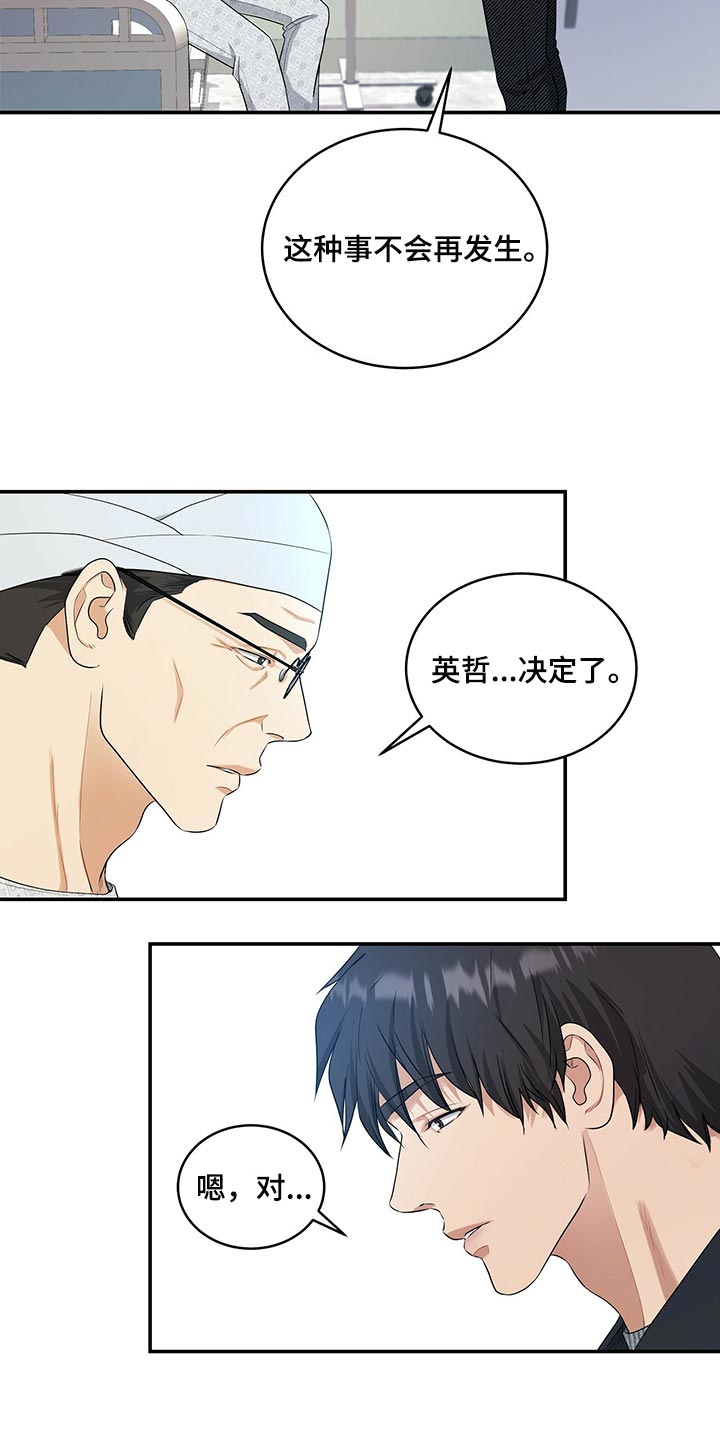 第81章：赎罪的机会1